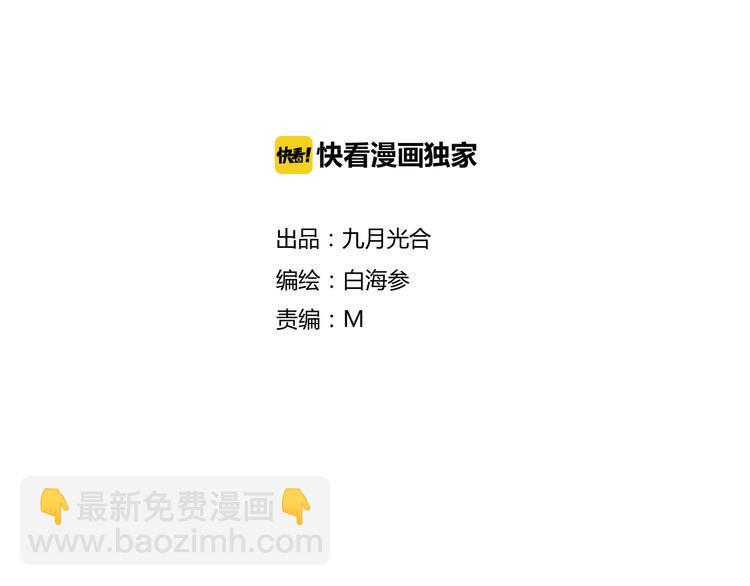 第1话 求求你！放过我吧！1