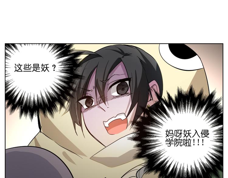 第7话 无比尴尬的误会42