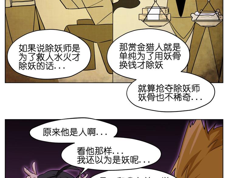 第20话  头发要掉光啦！48