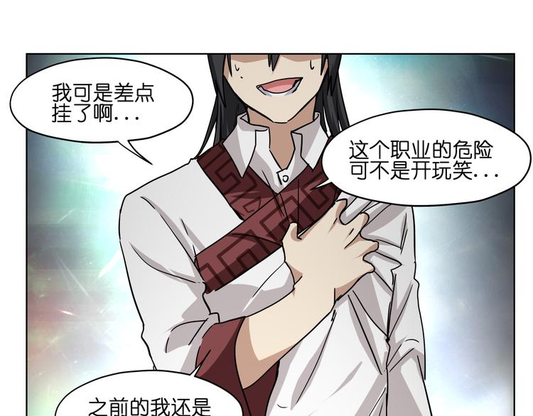 第30话 又要复读啦！33
