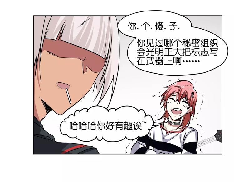 第41话 成为我的音乐吧27