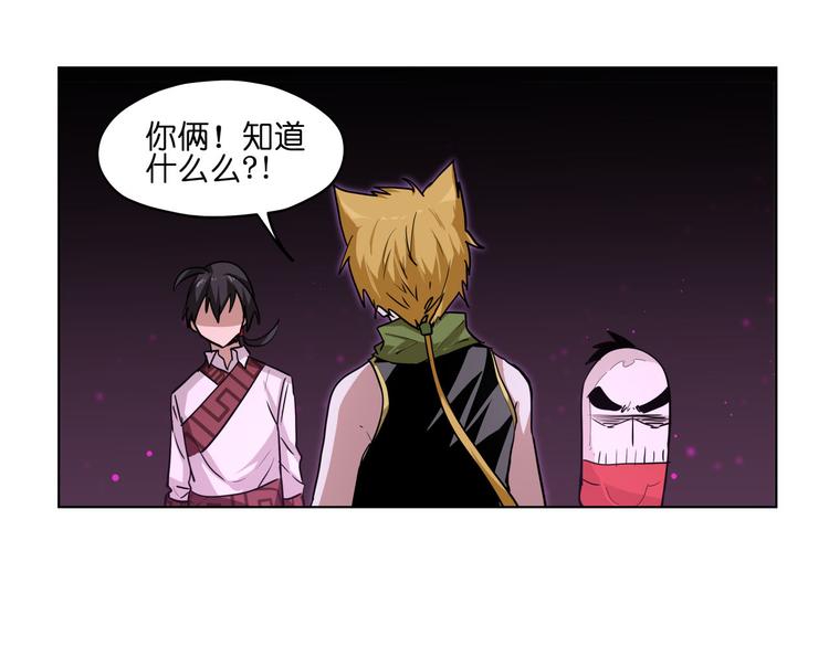 第21话  都是妖骨惹的祸29
