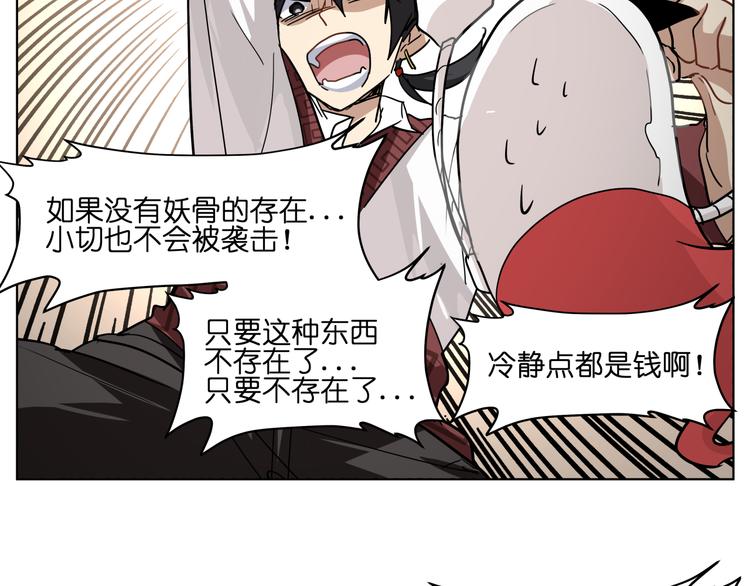第33话 美少女保镖！32
