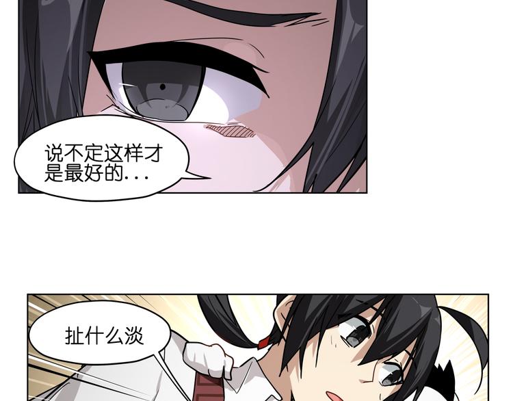 第33话 美少女保镖！26