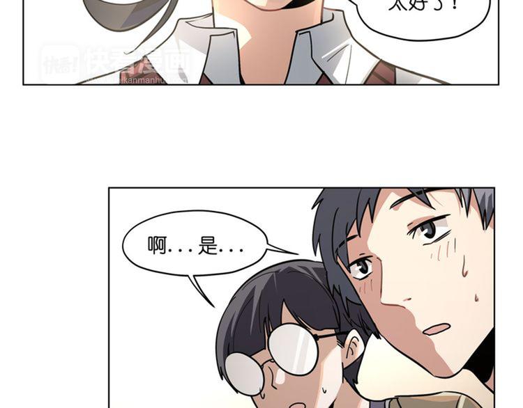 第17话  可疑的新生38
