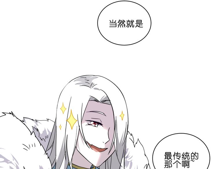 第5话 脑洞真可怕43