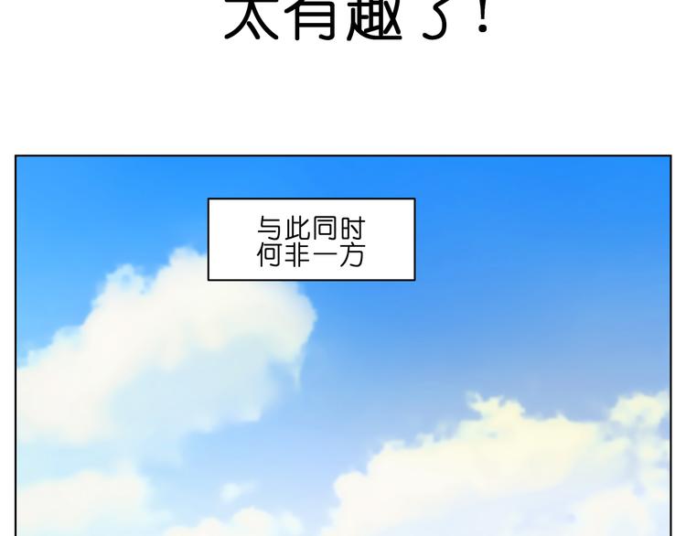 第5话 脑洞真可怕21