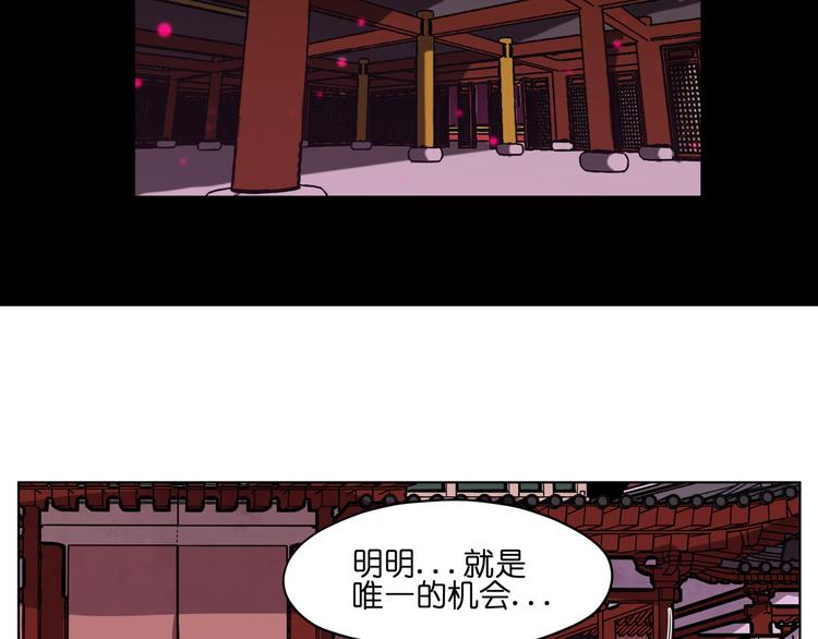 第21话  都是妖骨惹的祸9