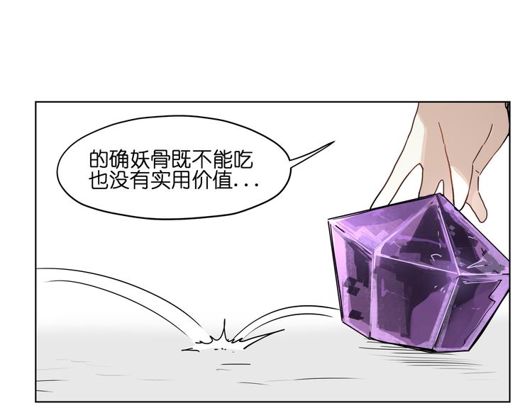 第33话 美少女保镖！35