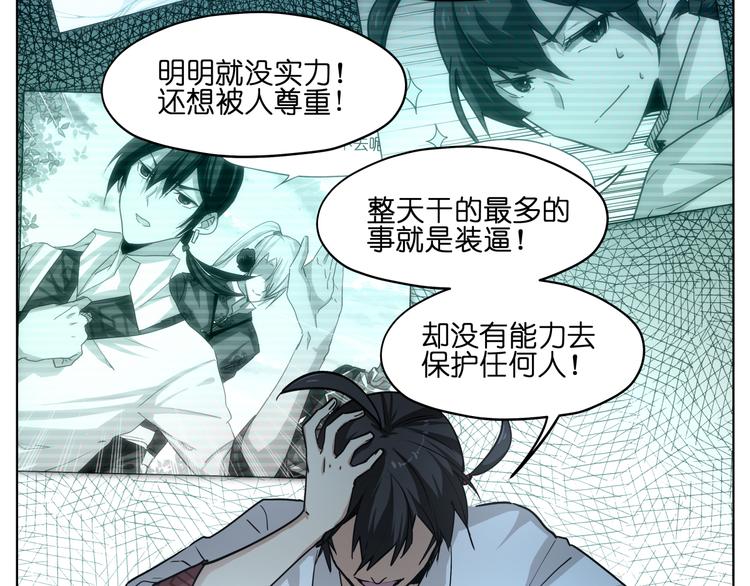 第14话  闪瞎眼的逆袭60