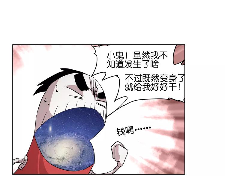 第42话 就让我打一下吧2