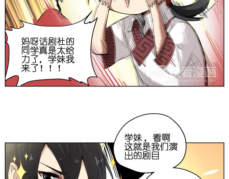 第8话 展现妖王实力的时刻来了！11