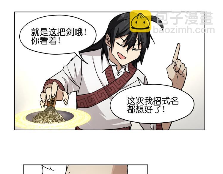 第29话 兄控弟弟！11