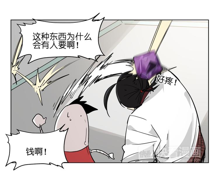 第33话 美少女保镖！34