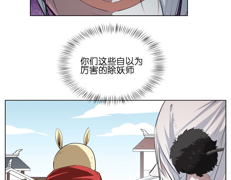 第8话 展现妖王实力的时刻来了！7