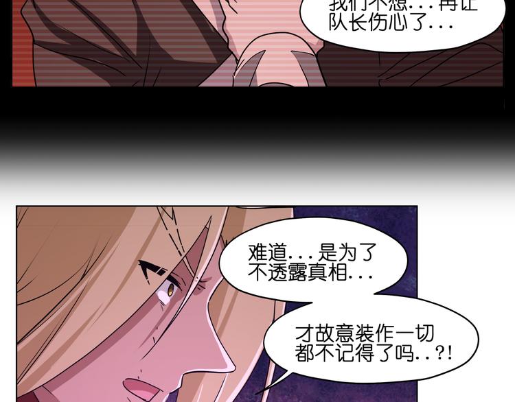 第26话 说了不准动他！23