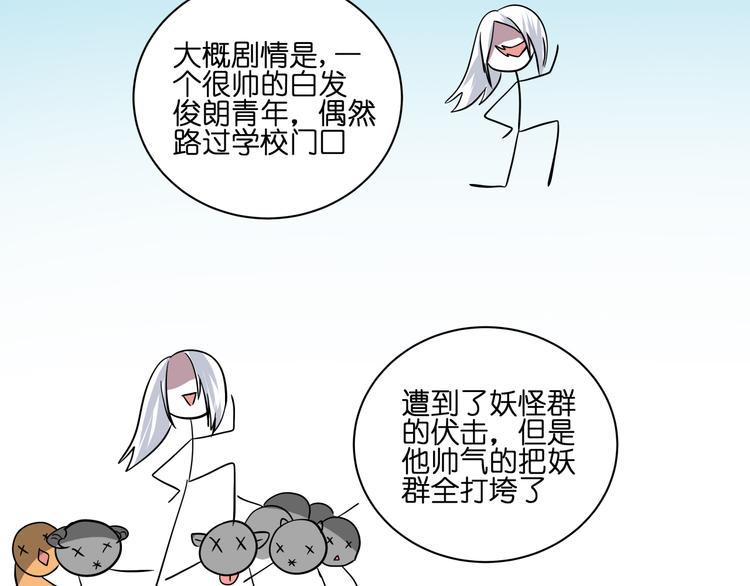 第6话 多么特别的相遇方式13