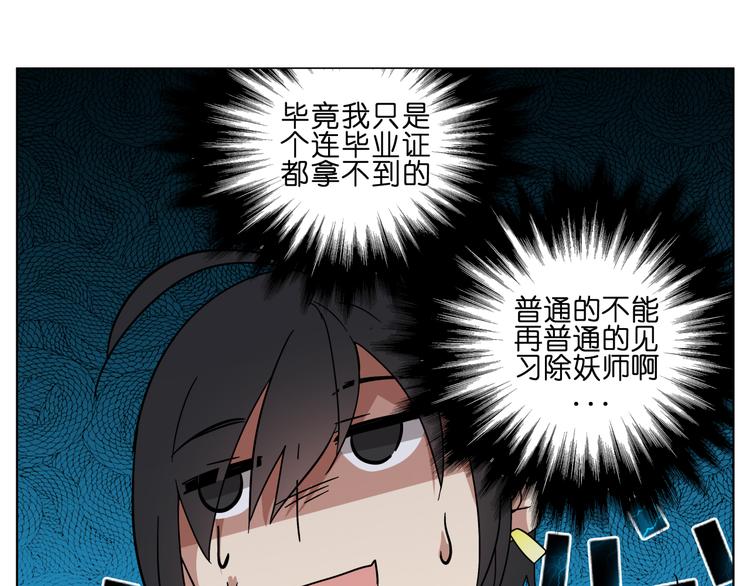 第5话 脑洞真可怕39