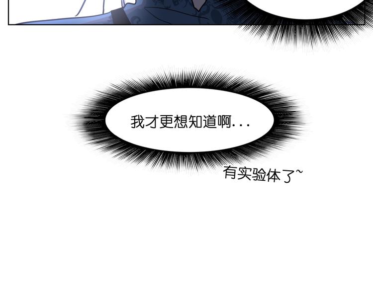 第16话  有梦想的除妖师79
