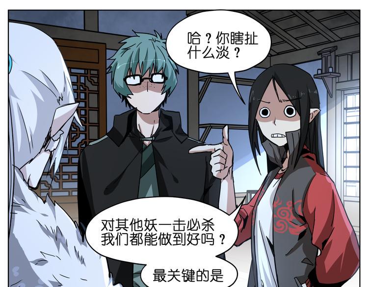 第36话 你们谁都不许折腾5