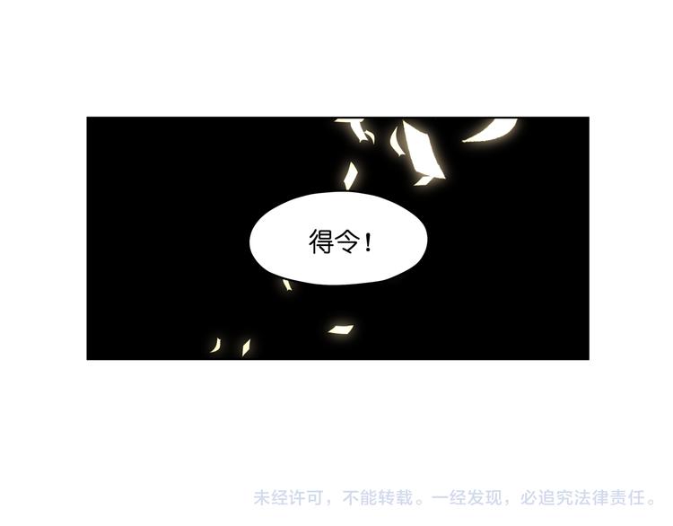 第27话 我的因果我来负责！93