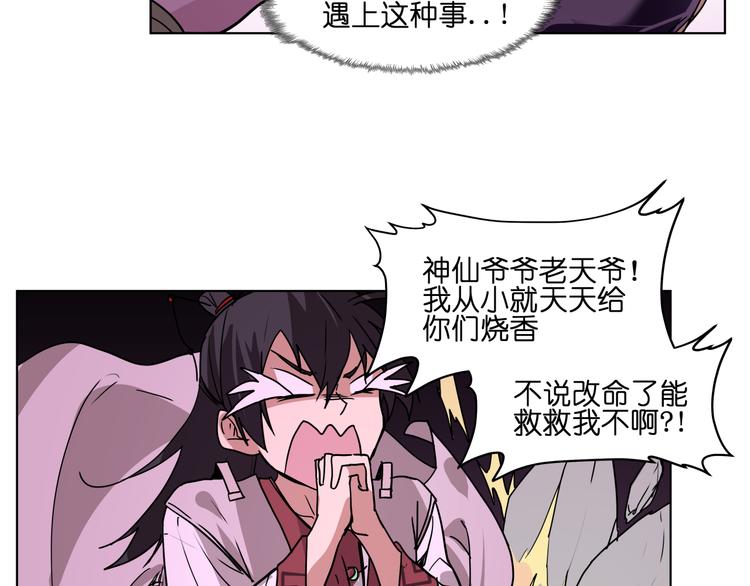 第27话 我的因果我来负责！13