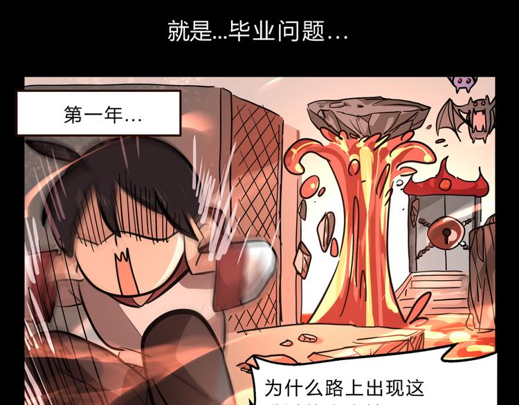 第3话 我才不是最倒霉的除妖师！20