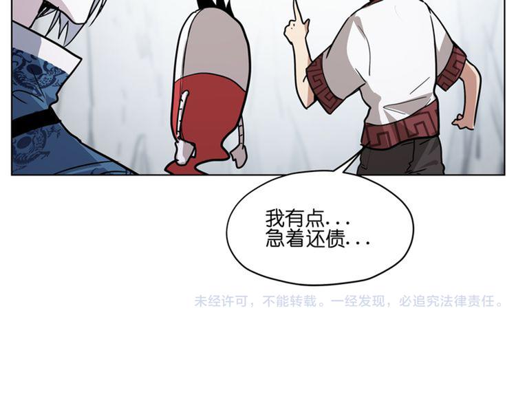 第16话  有梦想的除妖师82