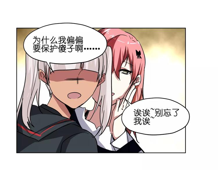 第41话 成为我的音乐吧29