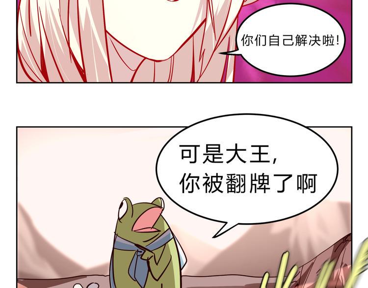 第4话 妖王的胜负欲！12