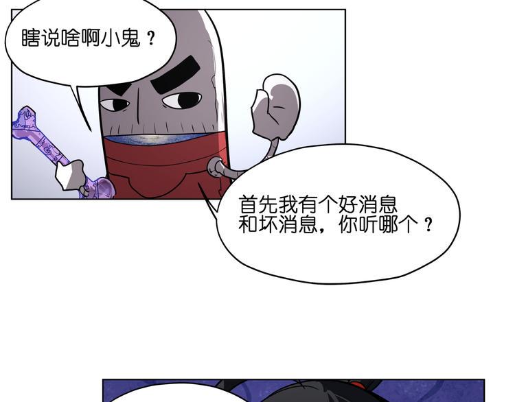 第16话  有梦想的除妖师64