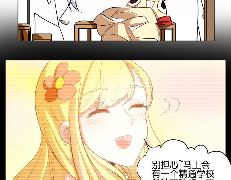 第6话 多么特别的相遇方式38