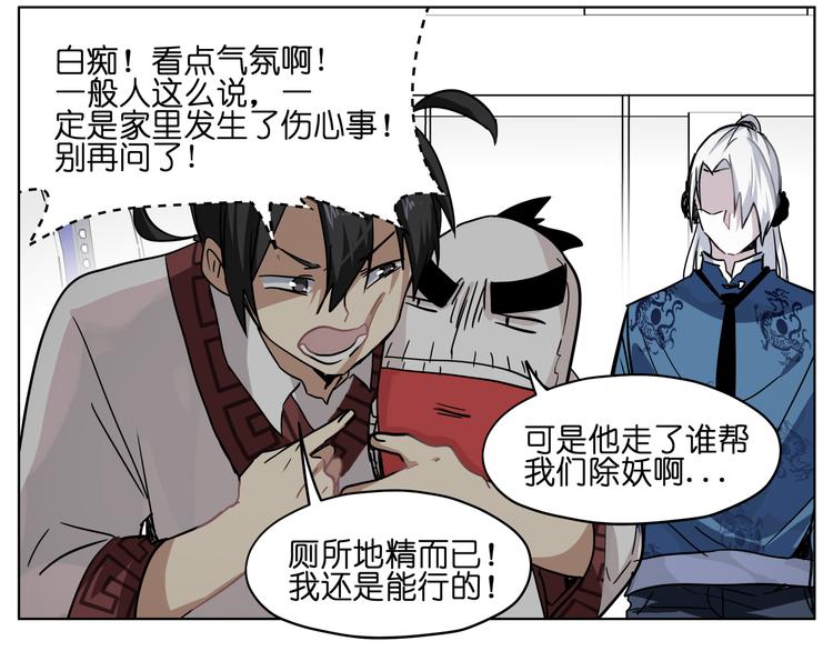 第32话 翘课17