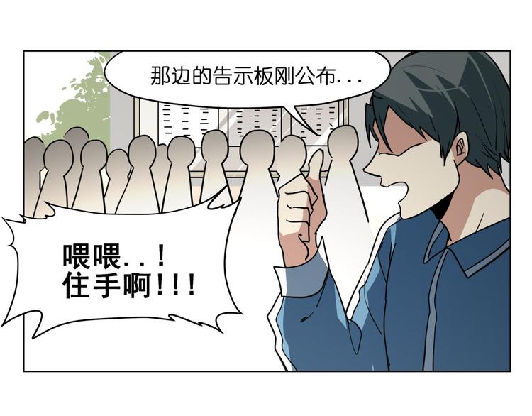 第17话  可疑的新生48