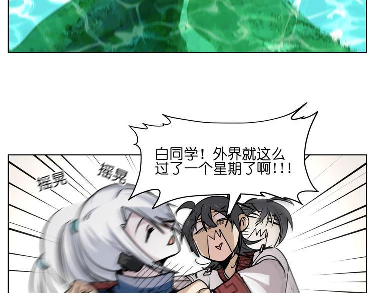 第16话  有梦想的除妖师3