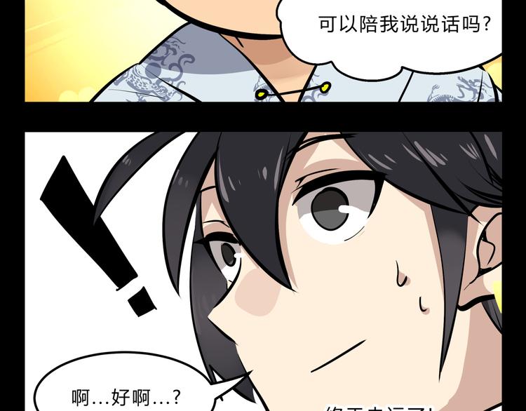 第3话 我才不是最倒霉的除妖师！35
