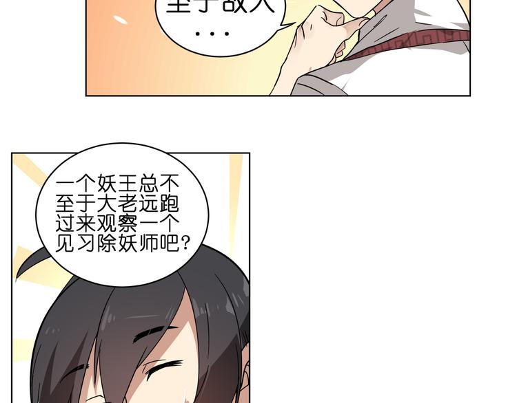 第5话 脑洞真可怕34