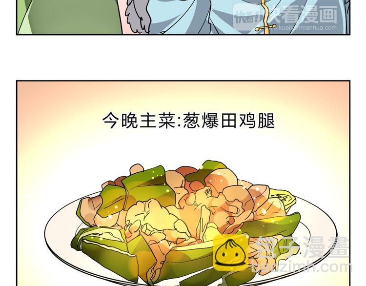 第4话 妖王的胜负欲！20
