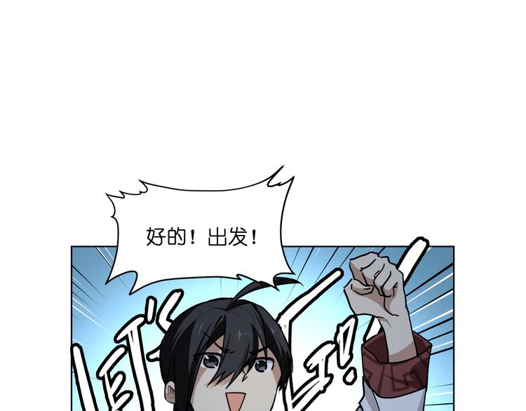 第11话  身陷诡林17