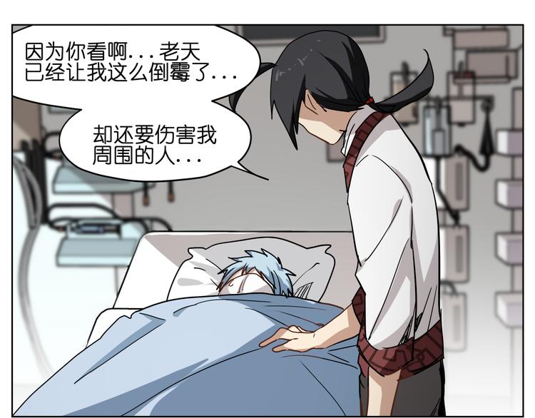 第33话 美少女保镖！41