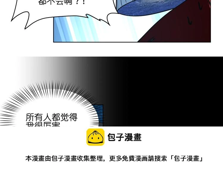 第14话  闪瞎眼的逆袭49