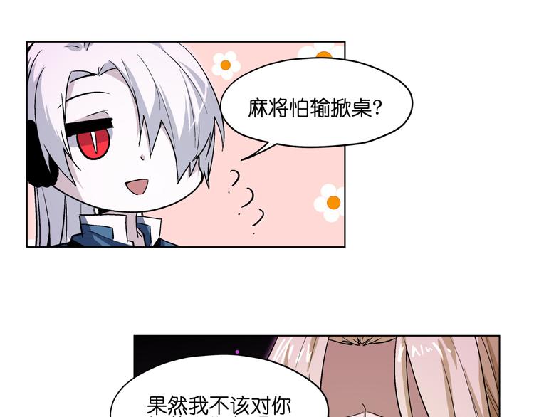 第22话  黑历史48