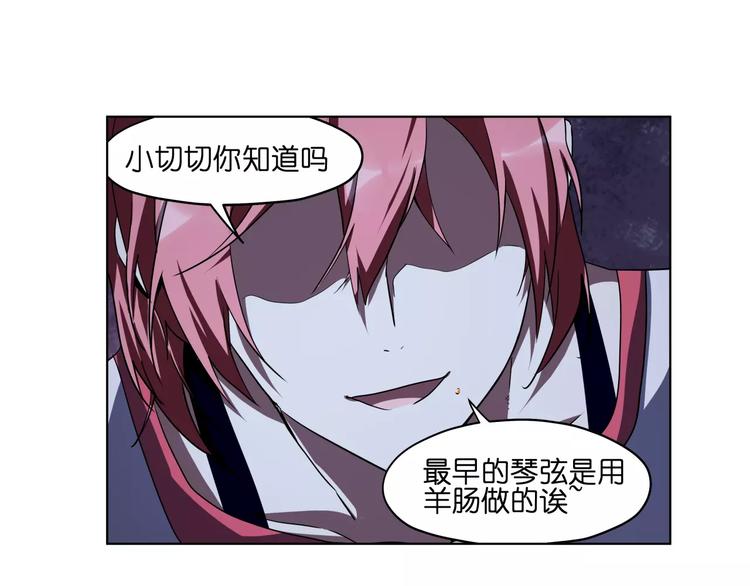 第44话 耳鸣7