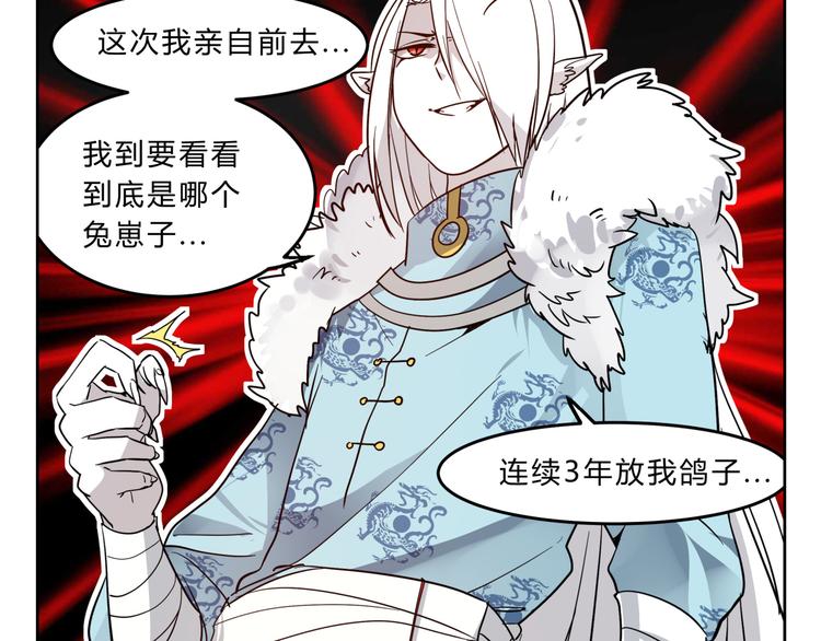 第4话 妖王的胜负欲！39