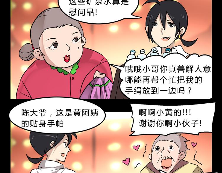 第3话 我才不是最倒霉的除妖师！27
