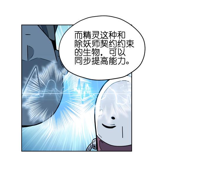 第14话  闪瞎眼的逆袭86