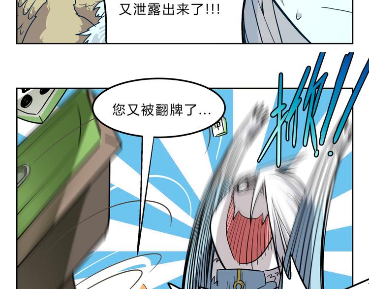第4话 妖王的胜负欲！23