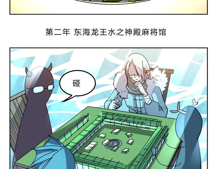 第4话 妖王的胜负欲！21