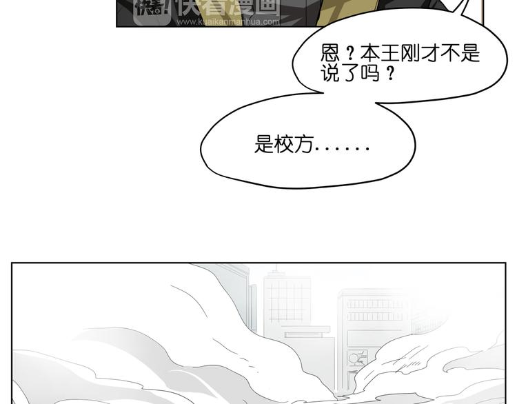 第9话  伪装暴露啦！！？40