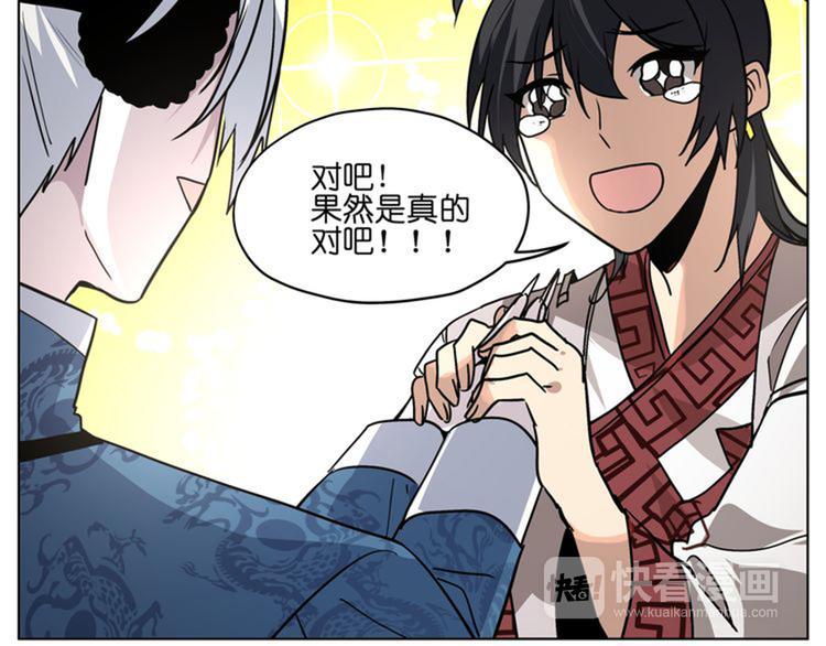 第16话  有梦想的除妖师55